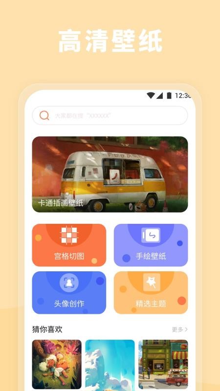 富贵壁纸手机版