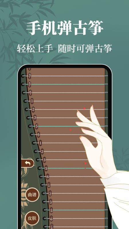 古筝模拟Tuner手机版