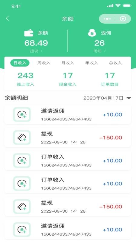 电骏送吧司机端手机版