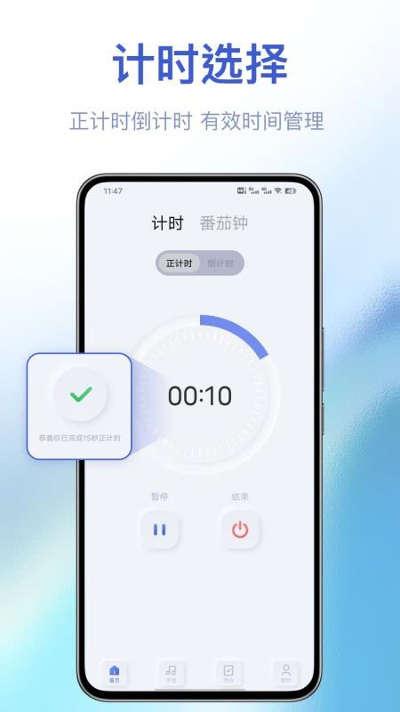 日常提醒清单手机版