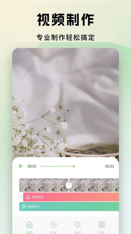 魅影视频助手官网版