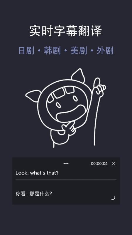 光氪实时翻译免费版