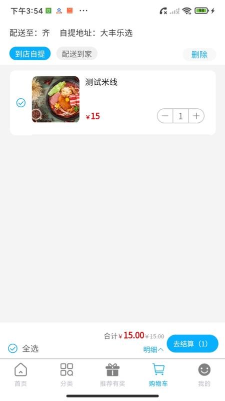 大丰乐选官网版