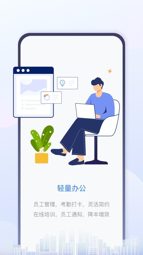 慧生活Pro最新版