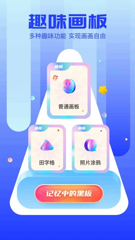Artset4绘画板手机版