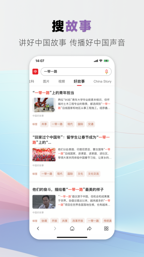 中国搜索官网版
