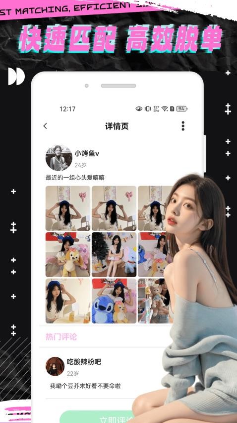轻邻圈官方版