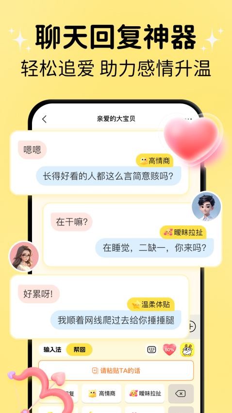 小鹿键盘免费版