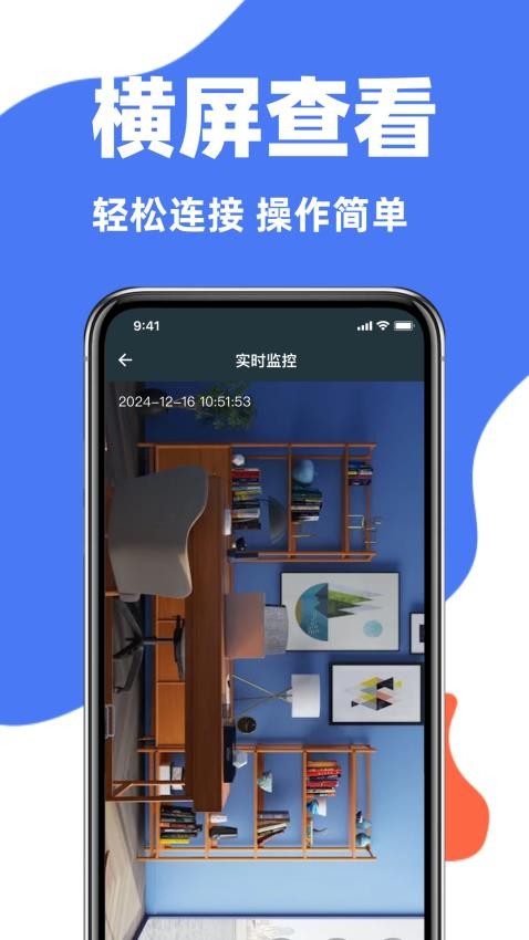 手机监控王手机版