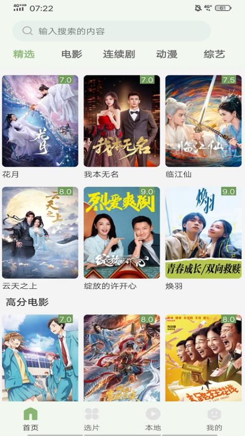追新影视大全最新版