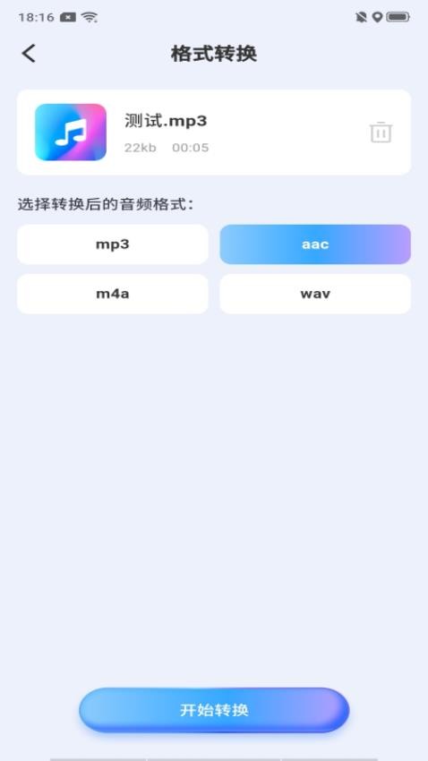 文字配音语音手机版