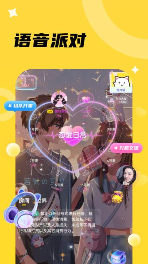 椒椒我手机版