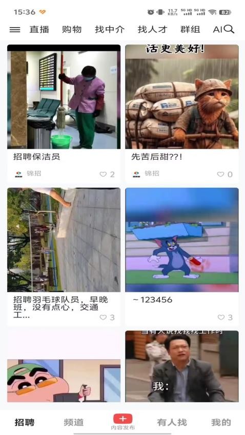 职音官方版
