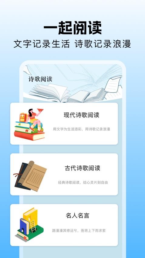 一起看阅读器最新版本