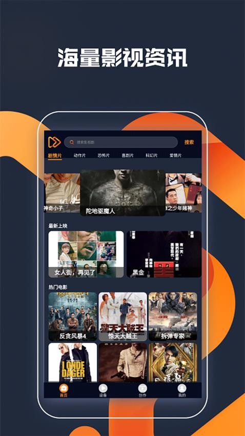 Grabook加速播放器手机版