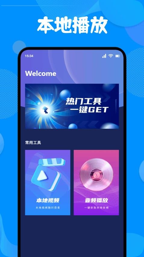 天光云影投屏最新版