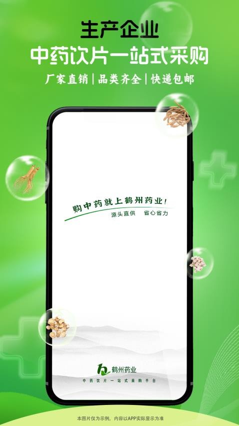 鹤州药业官网版
