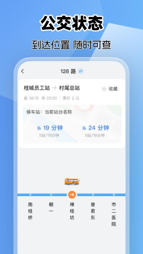 乘车码e卡通官方版
