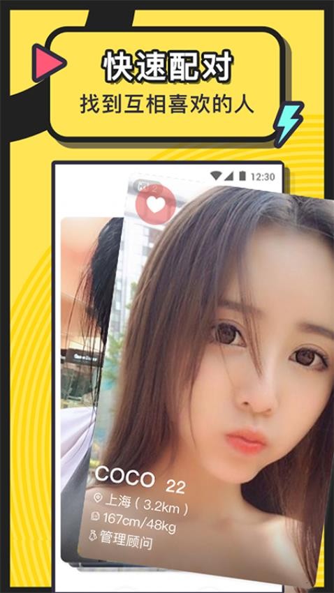 美丽约最新版