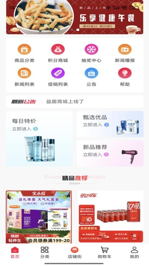 益趣商城
