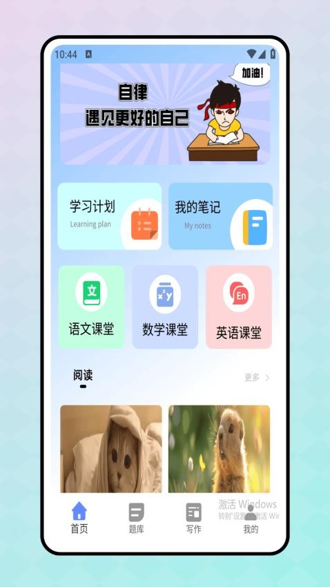 刷题宝官方版