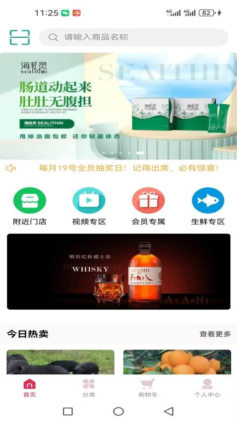 玖旺源客户端