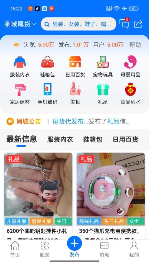 掌域最新版