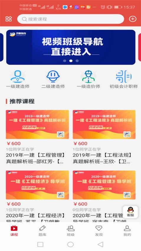 卫朗教育官方版