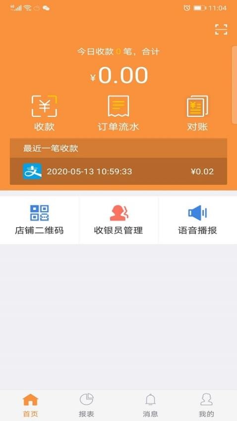 陇e付手机版