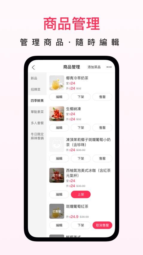 澳覓商家官方版