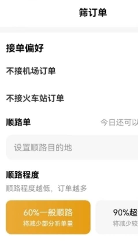 全地司机极速版最新版