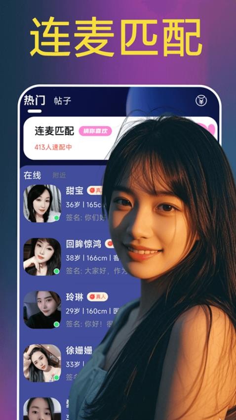 爱暧聊天手机版