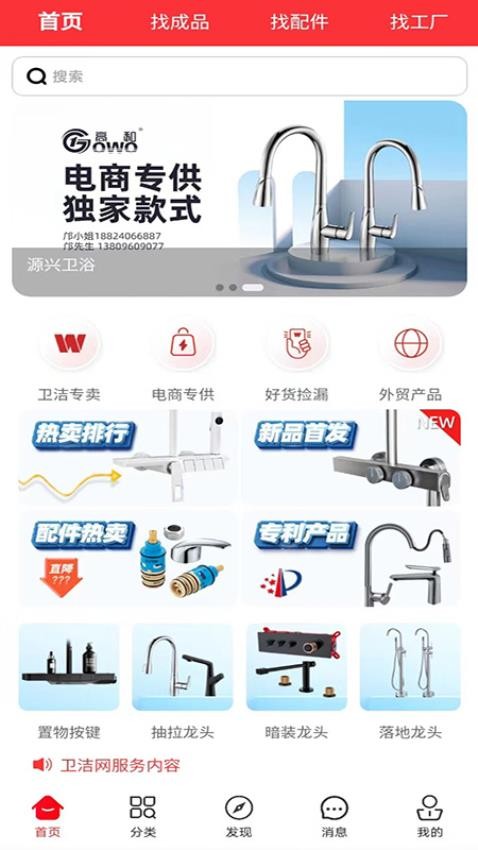 卫洁网官方版