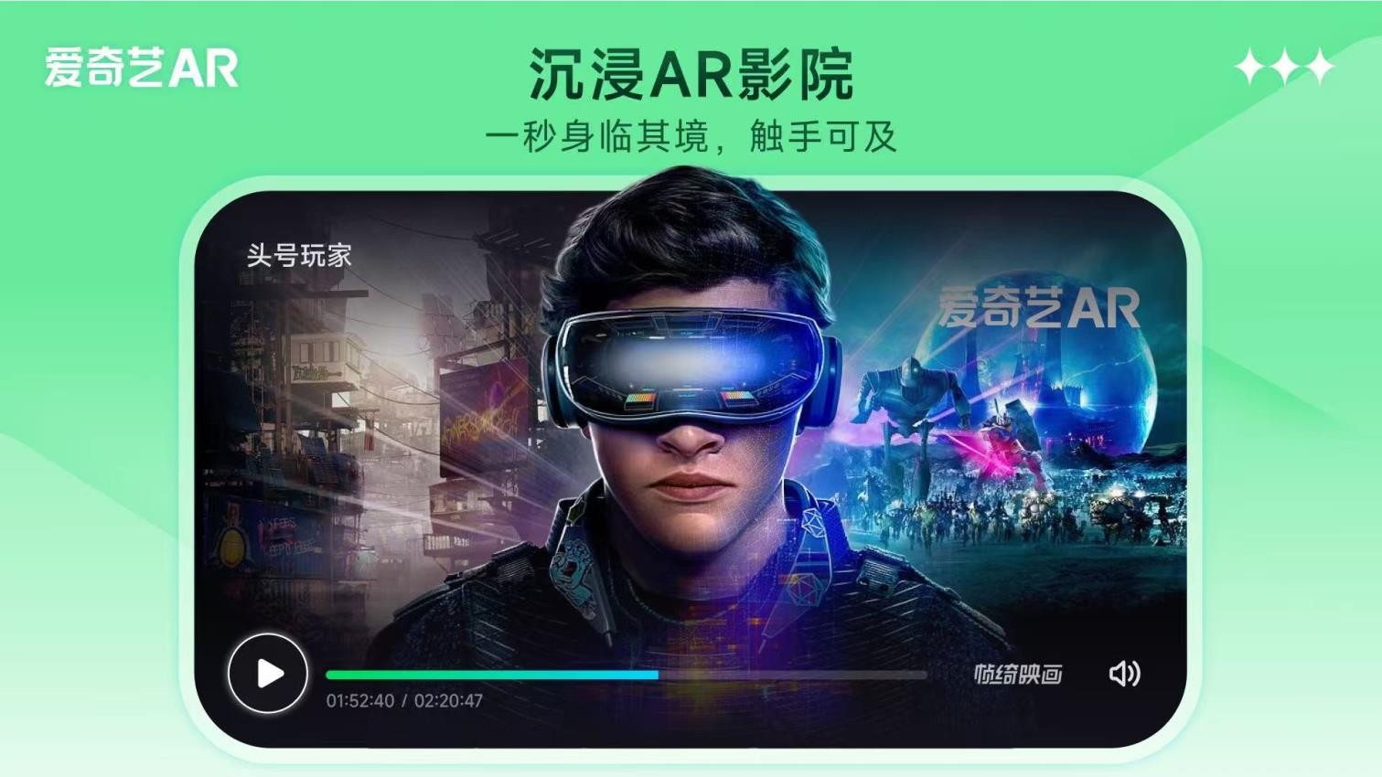 爱奇艺AR官方版