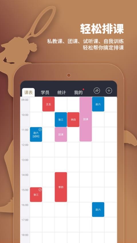 小熊教练免费版