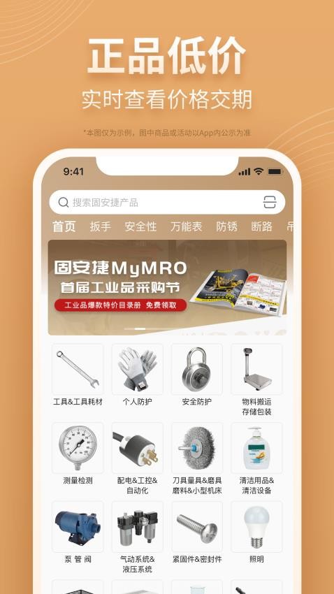我的万物集官网版