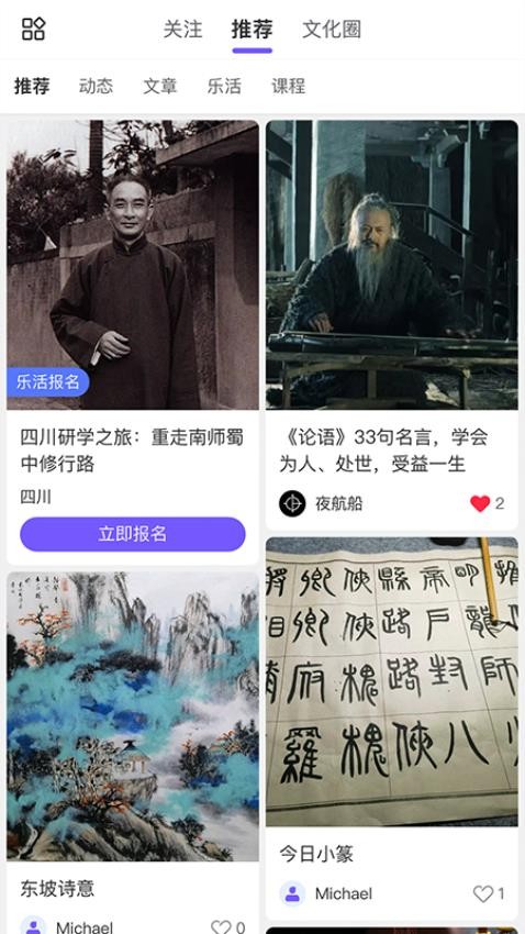 夜航船最新版