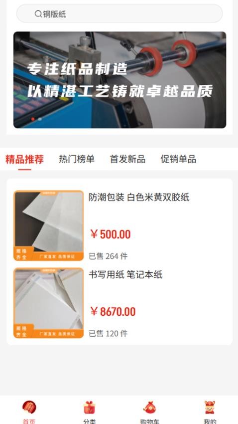 金福利包装免费版