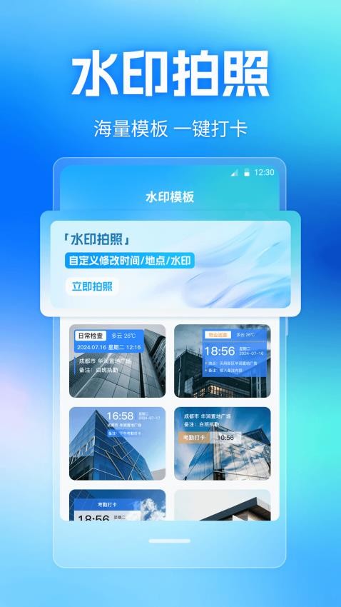 远道相机Cam水印打卡最新版