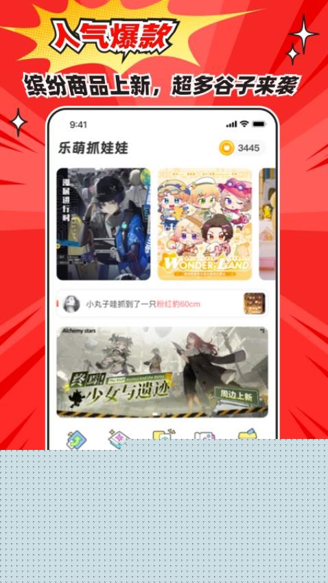 乐萌次元手机版