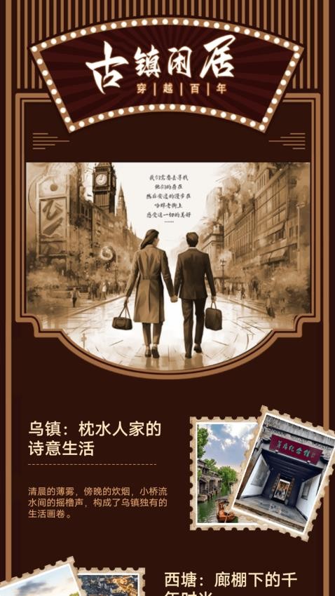 古镇闲居时光官方版