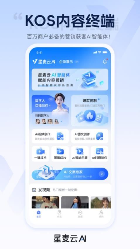 星麦云最新版