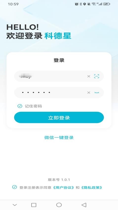科德星官网版