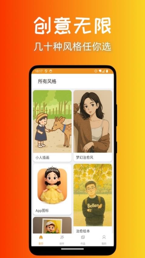 意兔官方版