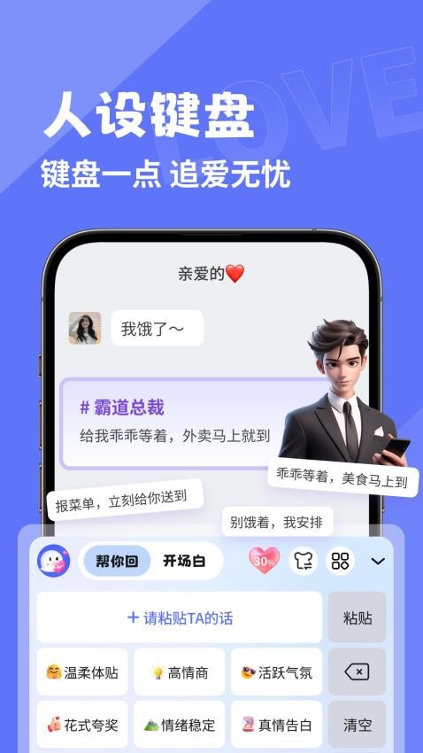 幸福键盘免费版