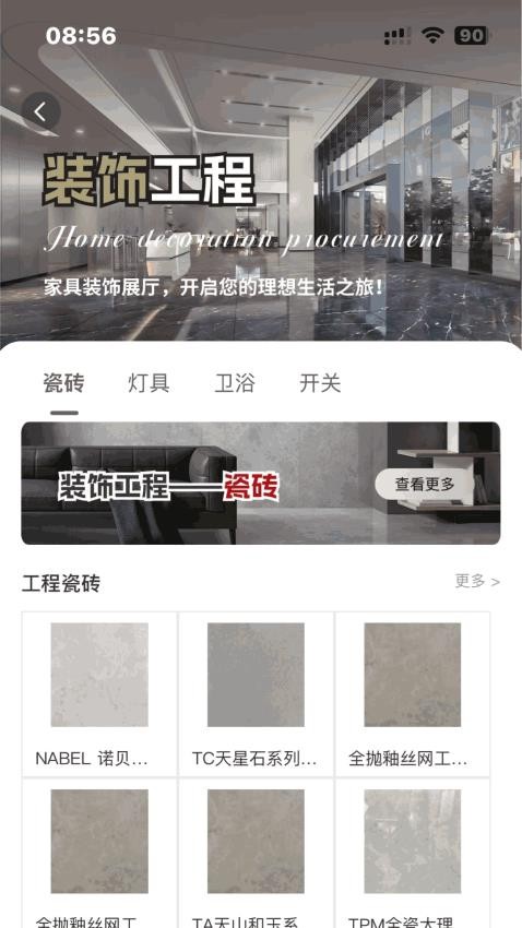 信翼通商城系统手机版
