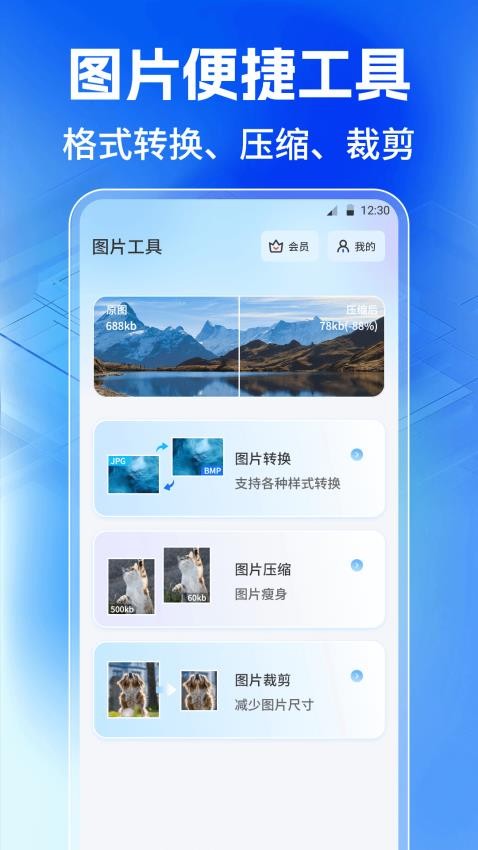 JPG格式转换工厂软件
