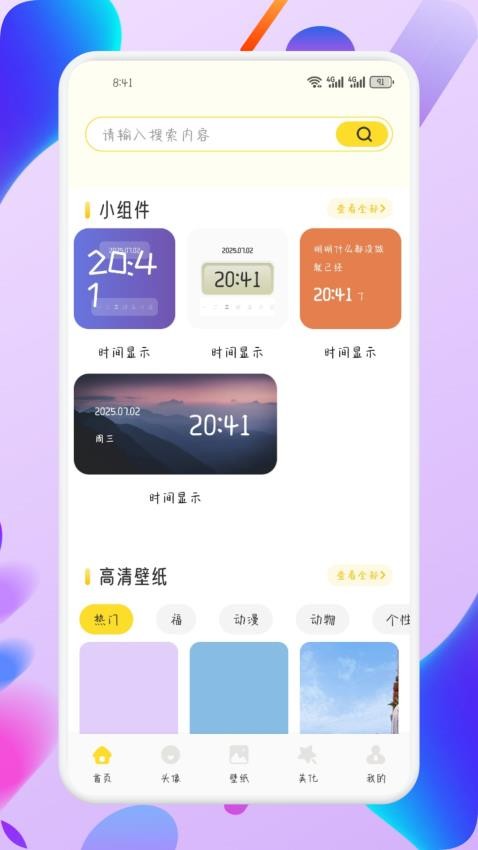 荷花壁纸免费版