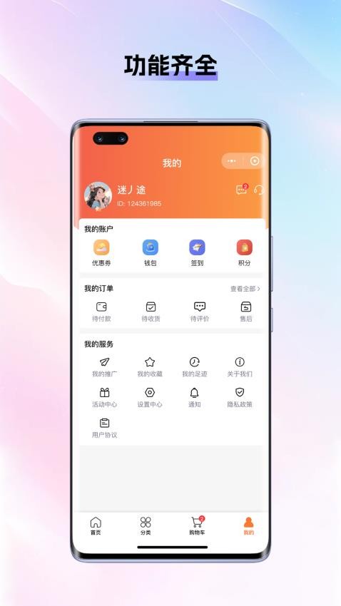 源商汇海商城APP
