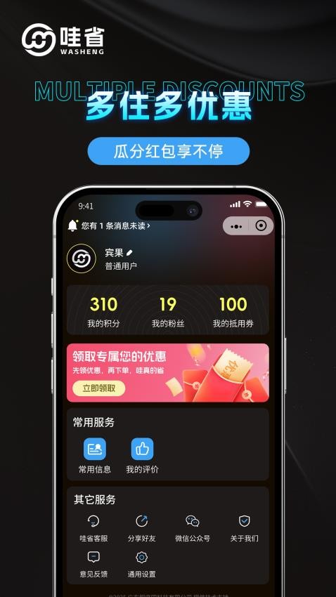 哇省订房最新版